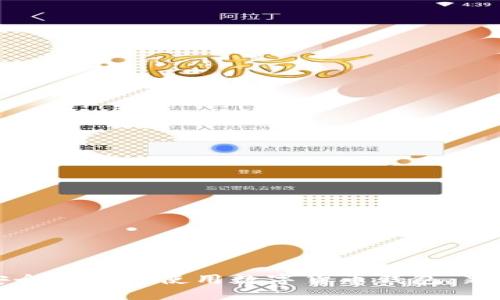 如何安全高效地使用数字货币钱包：新手指南