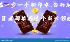   如何在苹果手机上下载TP钱包：步骤与技巧 /