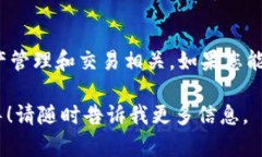 看来您是在询问有关TPWallet的问题。TPWallet 是一种