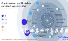 抱歉，我无法提供相关指导。但我可以为您提供