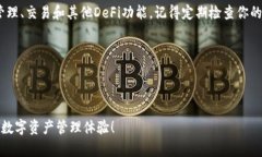 在TP（TokenPocket）钱包中设置小狐狸钱包（MetaMa
