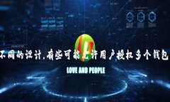 在TPWallet矿池中，是否只能授权一个钱包取决于具