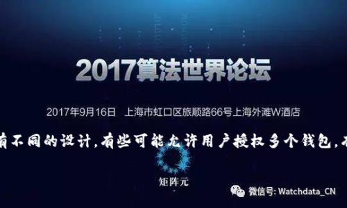 在TPWallet矿池中，是否只能授权一个钱包取决于具体的矿池设置和要求。一般而言，矿池的功能和权限管理会有不同的设计，有些可能允许用户授权多个钱包，有些可能会限制为一个钱包。为了确认TPWallet矿池的具体情况，建议查阅官方文档或联系客服以获取详细信息。

如果您对TPWallet矿池的使用有更深层次的需求，或者想了解更多关于多钱包管理的方式，欢迎进一步询问。