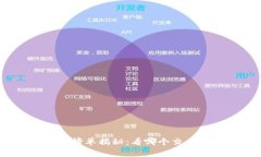 2023年币圈十大交易所榜单揭秘：看哪个交易所能