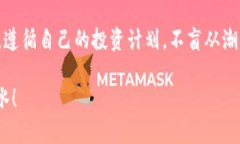   2024年最具潜力的虚拟币：哪些数字资产应引起