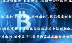    区块链钱包官网登录入口：安全、便捷、未来