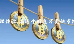 被埋没的应用《解密TPWallet：探索去中心化钱包的