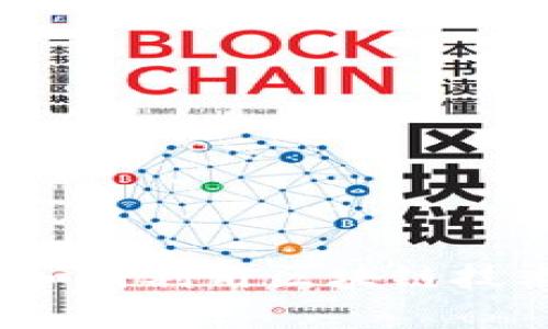 “tpwallet去中心化：如何利用区块链技术保护你的数字资产”