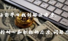jiaotitpwallet如何解决不显示币的金额问题/jiaotit
