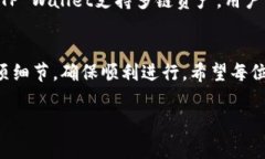   TP Wallet交易失败是否会影响手续费？ /  guanjia