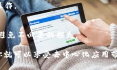 DApp（去中心化应用）可以在TPWallet中访问，TPWa