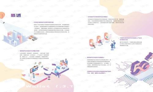 深入探索TPWallet 1.3.7版本的全新特性与使用技巧