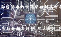   TPWallet的持币生息功能解析：投资新机遇还是风
