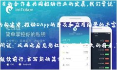 tokenpocket_TokenPocket融资新机遇：打破区块链应用壁