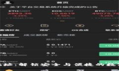 数字货币归集地址：解锁安全与便捷的数字资产