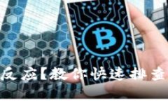 USB鼠标插上没反应？教你快速排查问题与解决方