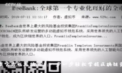 如何下载官方以太坊APP：一步一步轻松掌握区块