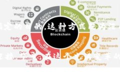   加密货币的多重用途：数字时代的财富与信任
