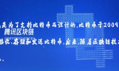 区块链钱包的概念和技术是在比特币出现之后逐