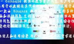 国外常见的加密钱包有几种，它们各自具有不同