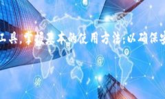 xiaoti区块链新型钱包的使用指南：从入门到精通