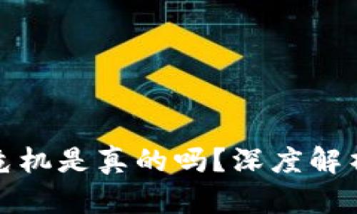 比特派钱包遭遇危机是真的吗？深度解析与用户应对策略