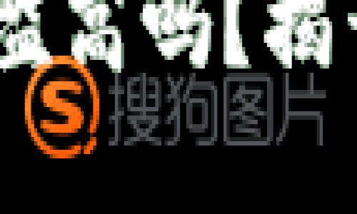 加密货币钱包：门槛高吗？揭开背后的神秘面纱