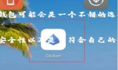 TP钱包与小狐狸钱包的全面对比：哪个更适合你？