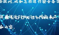 回复关于TPWallet的推荐，可以根据你对TPWallet的了