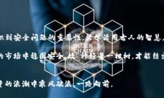   如何保护您的TPWallet及BNB安全，避免被盗风险