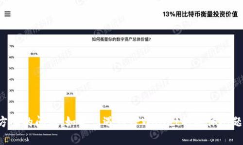目前关于TPWallet（TP钱包）的具体问题并不明确。一般来说，数字钱包可能会遇到网络故障、系统维护、安全漏洞或用户操作等多方面的问题。如果您遇到TPWallet的具体问题，建议您查看官方社交媒体、论坛或者支持页面，以获取最新消息和解决方案。如果您有其他具体问题或需要帮助的地方，请告诉我！