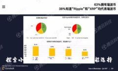 探索小狐钱包：数字资产管理的智能选择