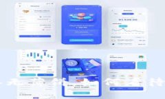 新版TPWallet：再无薄饼，如何看待数字钱包的演变