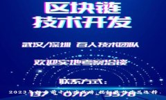 2023年排名前十的床品牌：揭秘最佳床品选择