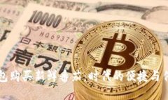 用数字钱包购买新鲜番茄：时代的便捷与传统的