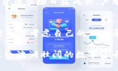 jiaoti泰达币钱包价格及其投资分析/jiaoti泰达币