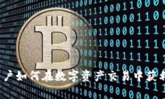 TPWallet：用户如何在数字资产交易中获利的真实故