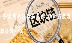 tiaoti如何在TPWallet上自发行数字货币：一步步实现