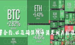 在TPWallet中发币的相关软件通常是基于区块链的开
