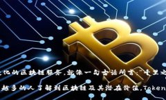   探索TokenPocket：区块链时代的多功能聊天和钱包