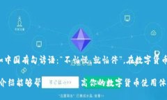 jiaotiTPWallet无法充值USDT？你可能忽略了这些操作