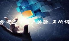   全面解析TPWallet使用技巧与注意事项 /  guanjian