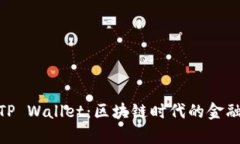 孙宇晨与TP Wallet：区块链时代的金融变革先锋