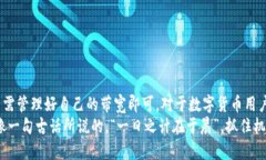 jiaotoutpwallet波场链转账手续费详解/jiaotou  tpwall