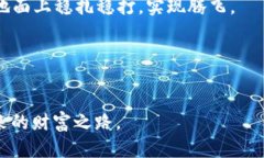   揭秘加密钱包智能合约骗局：你必须知道的真实