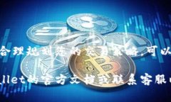 关于TPWallet需要的带宽和能量，这通常与使用的区