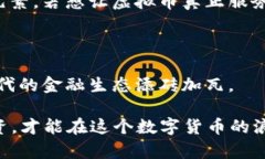 xbf虚拟币洗钱查的到吗？揭秘数字货币的黑暗角