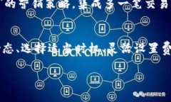   探索TPWallet矿工费的最佳时机：让你的钱包更省