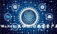 : 深入解析 TPWallet 流动性：让数字资产更具活力