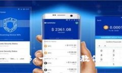 tpwallet买的币如何转移：一步一步教你轻松完成数